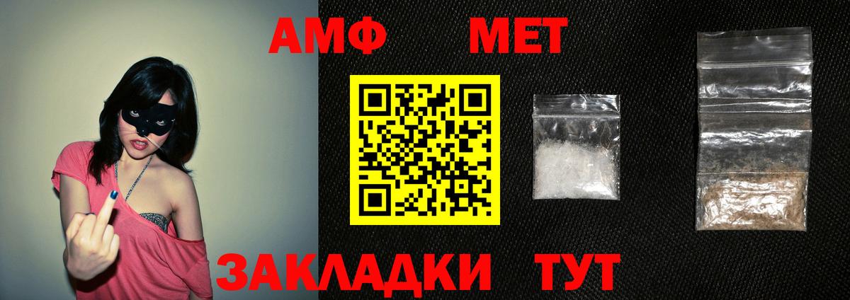 Краснодар  Amphetamine 98%  Вход с VPN 