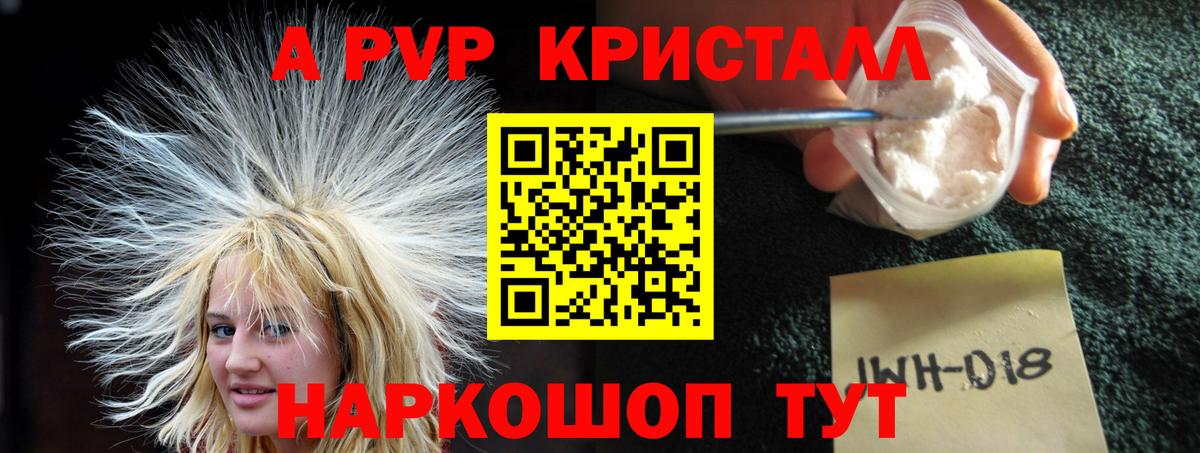 Краснодар  Alpha-PVP СК  Alfa_PVP  А ПВП СК  Вход с VPN 