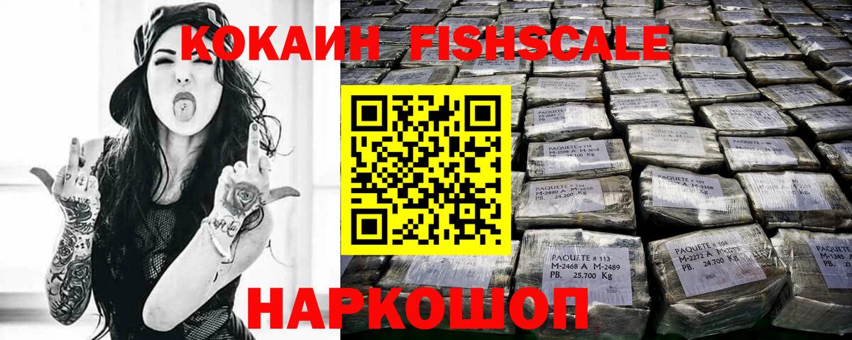 COCAIN Колумбийский  Кокаин  Краснодар  Вход с VPN 