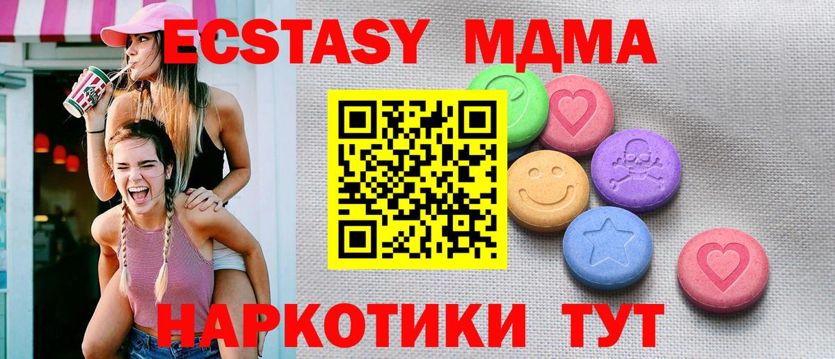 Краснодар  ЭКСТАЗИ  сайты даркнета официальный сайт  Экстази 280 MDMA  Вход с VPN 