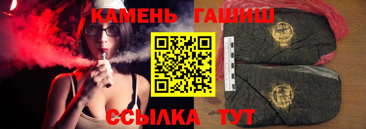 ГАШ hashish  ГАШИШ гашик  Вход с VPN  Краснодар 