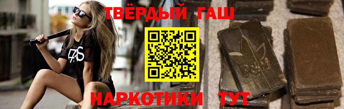 ГАШИШ hashish Краснодар