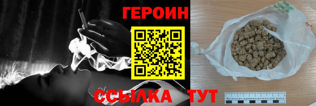 ГЕРОИН VHQ Краснодар