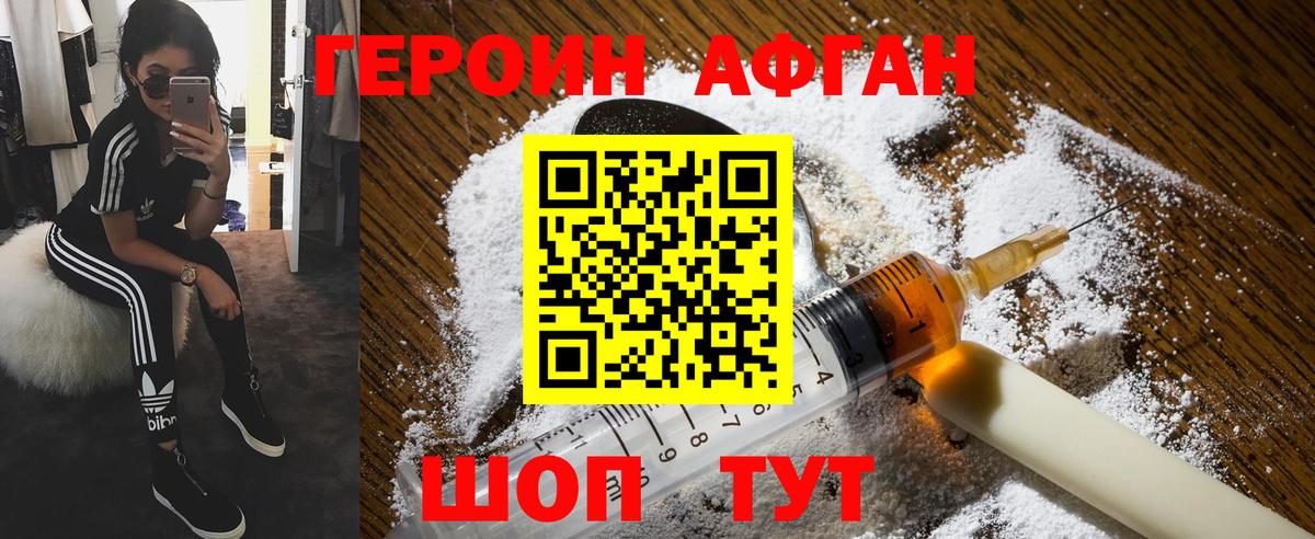 Краснодар  ГЕРОИН Heroin  ГЕРОИН  Вход с VPN 