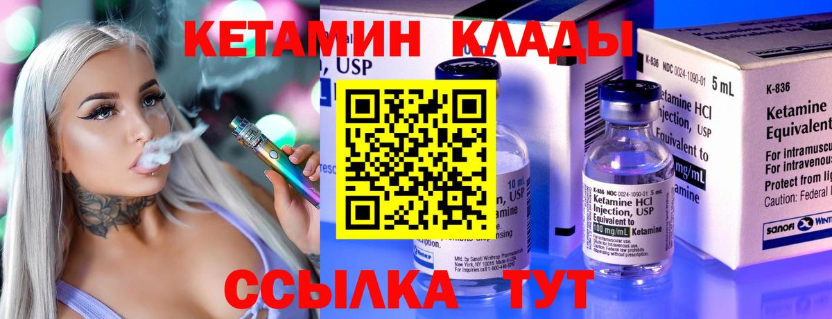 КЕТАМИН VHQ  Вход с VPN  shop телеграм  Краснодар 