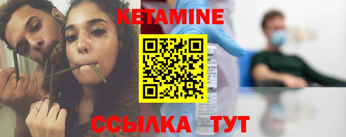 Кетамин ketamine Краснодар