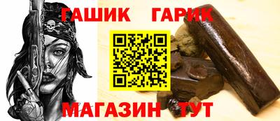 синтетический гашиш Гусь-Хрустальный