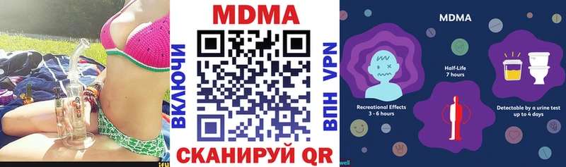 МДМА crystal  omg онион  Краснодар 