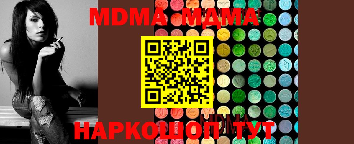 MDMA Molly Краснодар