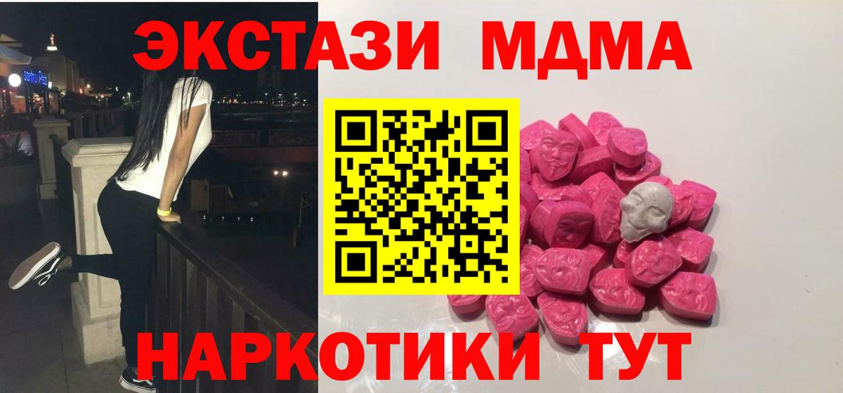 МДМА Molly  МДМА Molly  Краснодар  Вход с VPN 