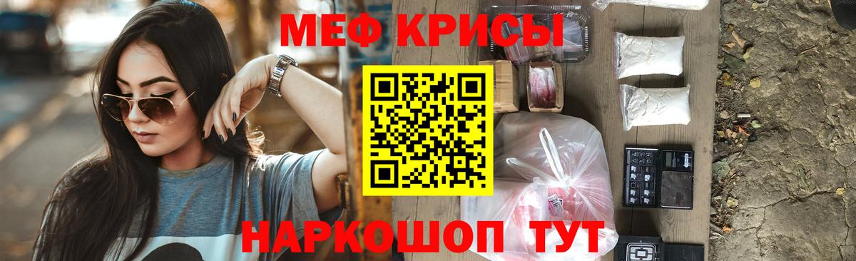 Краснодар  Меф мяу мяу  купить закладку  Вход с VPN 