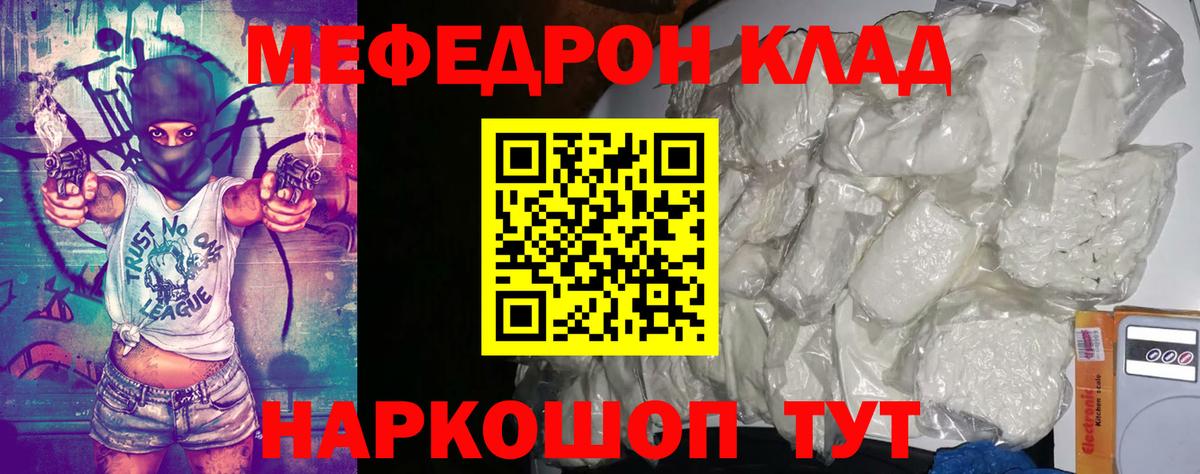 Мефедрон мука Краснодар
