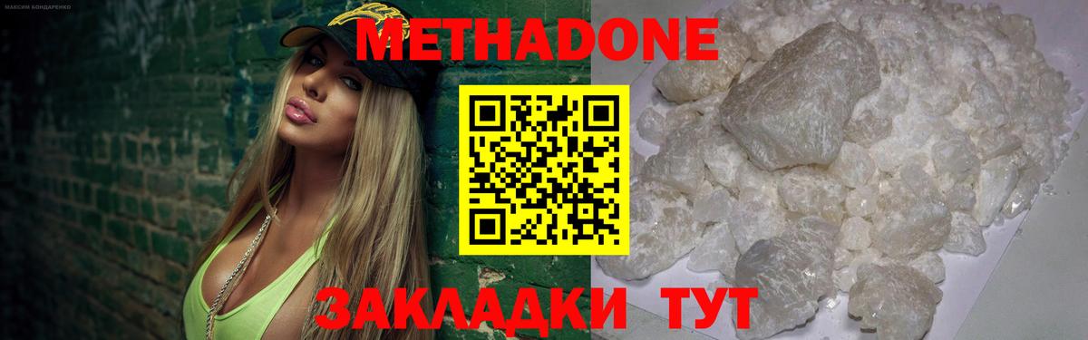 МЕТАДОН мёд  Вход с VPN  ссылка на мегу ТОР  Краснодар  Метадон VHQ 