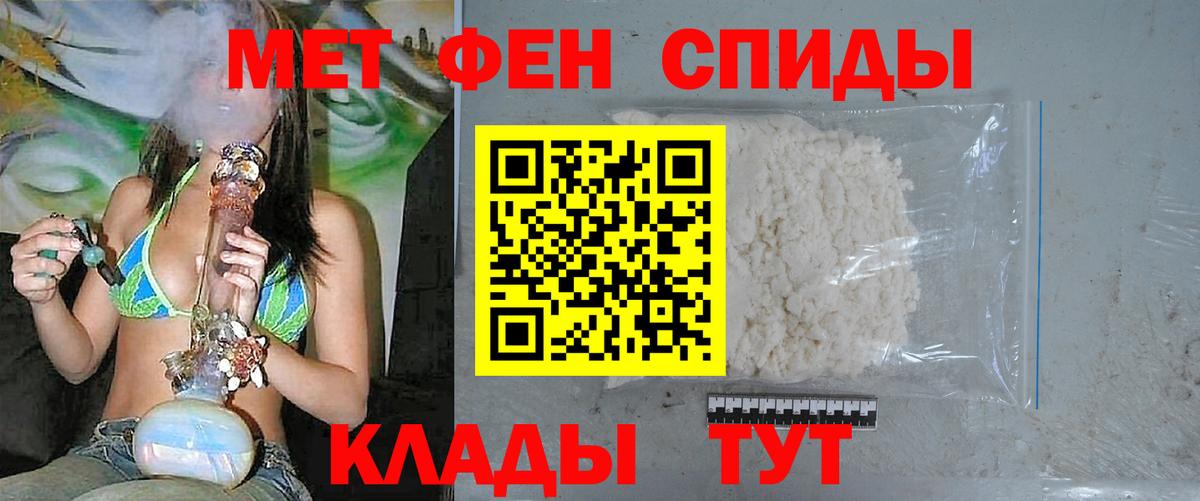 Первитин кристалл Краснодар