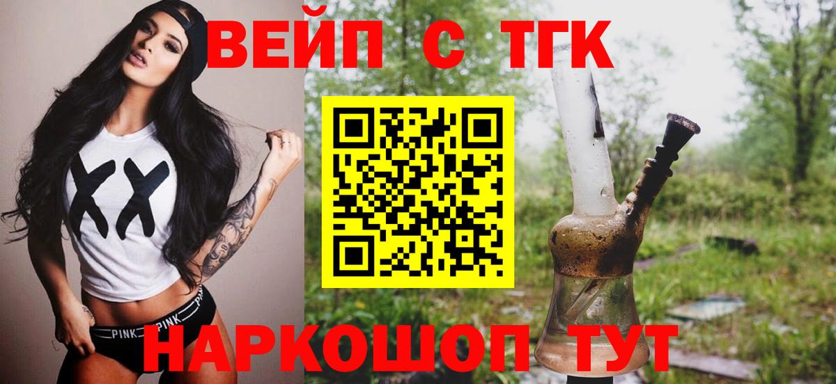 Дистиллят ТГК гашишное масло Краснодар