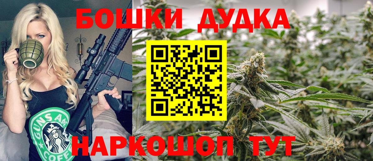 Каннабис THC 21%  Конопля Bruce Banner  Краснодар  Бошки марихуана THC 21%  Вход с VPN  Бошки марихуана ГИДРОПОН 
